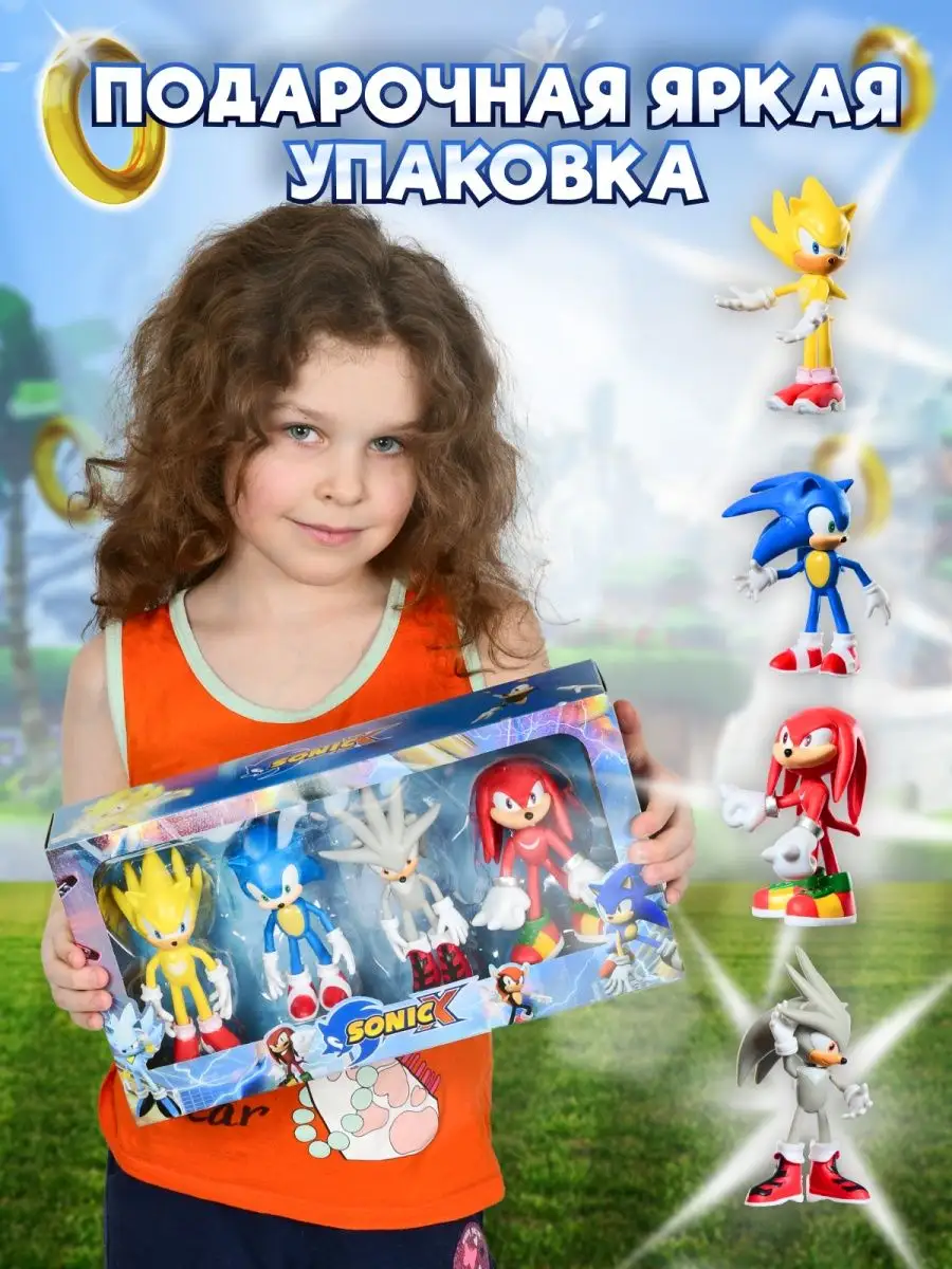 Соник Фигурки Neposeda Toys 156237991 купить за 1 083 ₽ в интернет-магазине  Wildberries