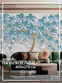Фотообои Дерево для зала в спальню на кухню 400х270 обоюшкины 156239218 купить за 4 416 ₽ в интернет-магазине Wildberries