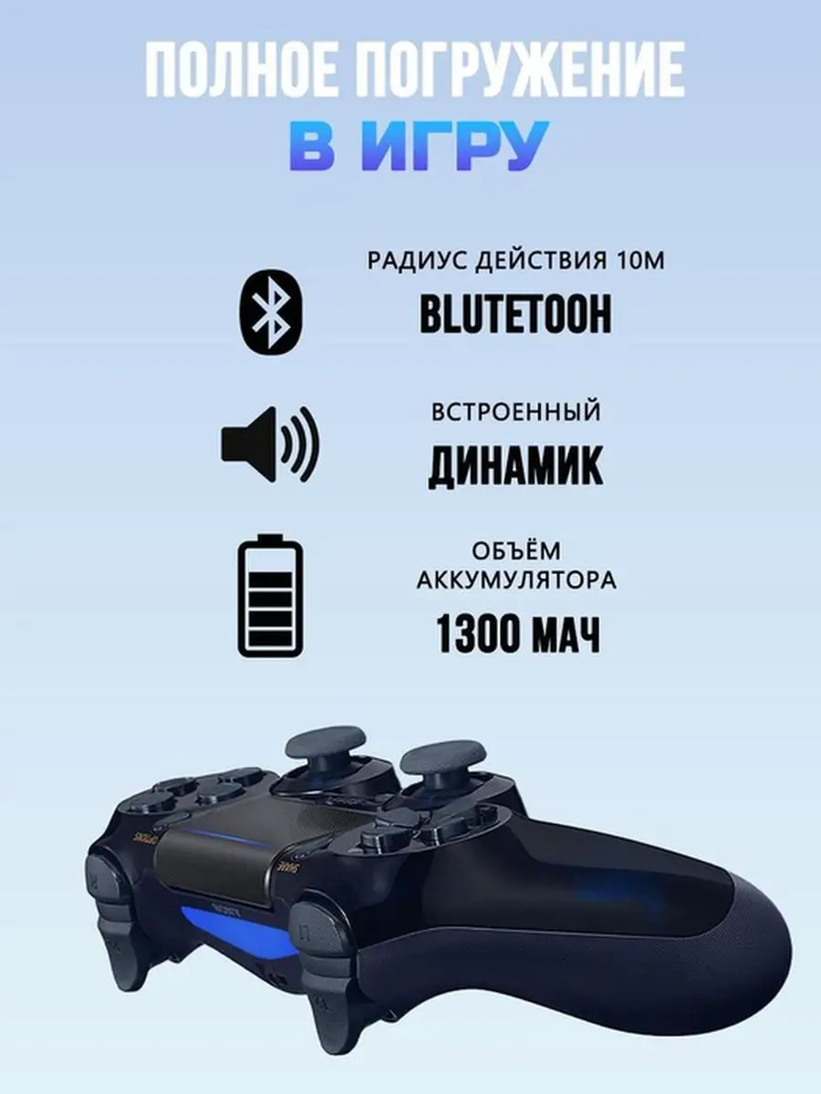 Геймпад для ПК Playstation 156240855 купить за 1 089 ₽ в интернет-магазине  Wildberries