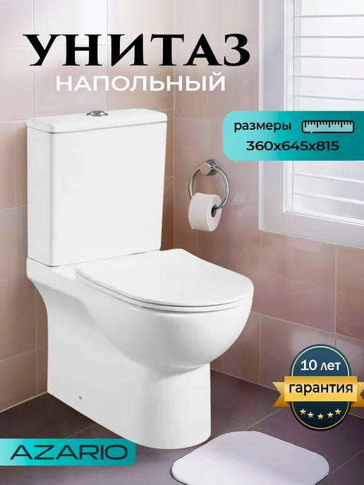 Azario Унитаз-компакт Ambra (AZ-848), белый