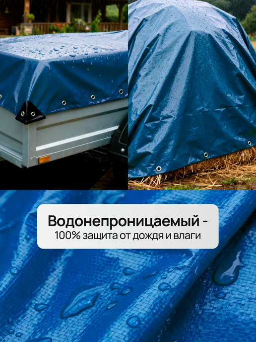 PRIMETEX Тент укрывной 3х8 туристический полог навес для сена, вариант, фото 2