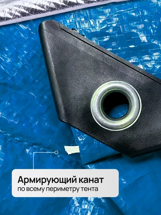 PRIMETEX Тент укрывной 3х8 туристический полог навес для сена, вариант, фото 5