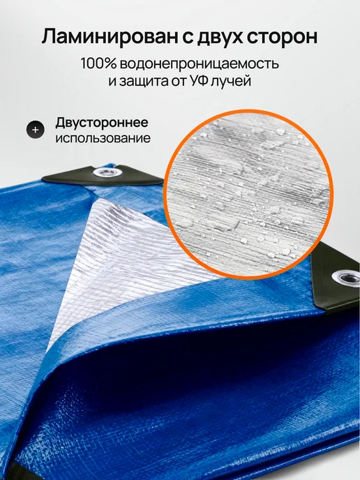 PRIMETEX Тент укрывной 3х8 туристический полог навес для сена, вариант, фото 6