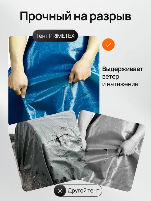 PRIMETEX Тент укрывной 3х8 туристический полог навес для сена, вариант, фото 7