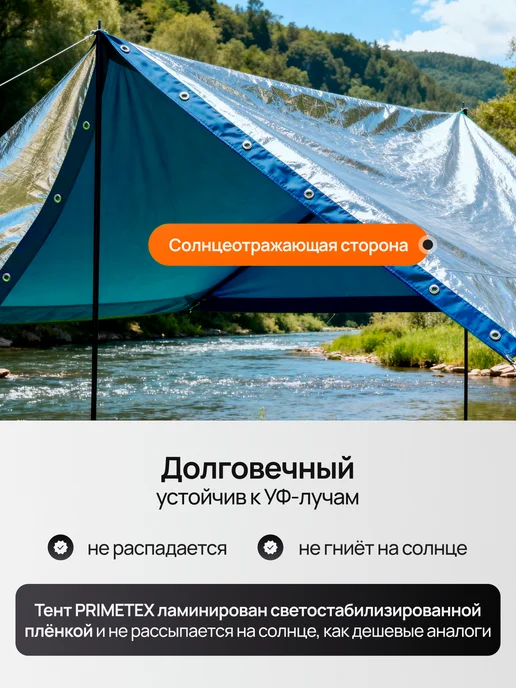 PRIMETEX Тент укрывной 3х8 туристический полог навес для сена, вариант, фото 8