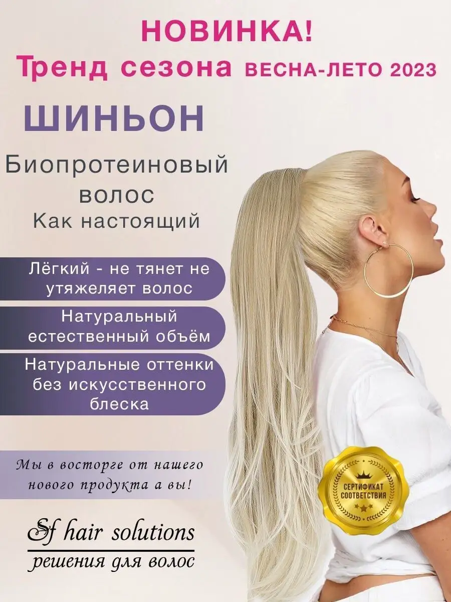 Шиньон HAIRRO с зажимами для наращивания кудрявых волос