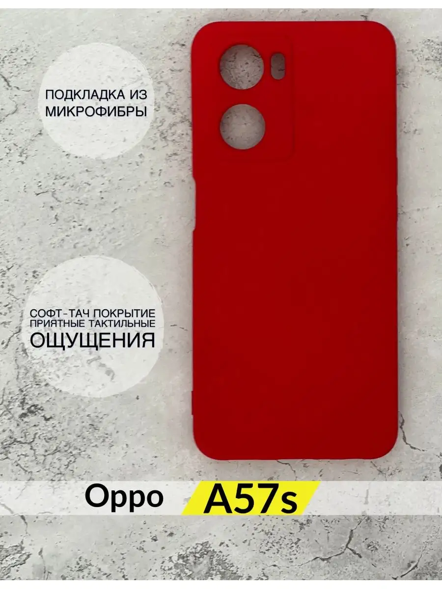 Чехол для Oppo A57S A57 S Оппо А57С А 57 С DZ 156244518 купить в  интернет-магазине Wildberries