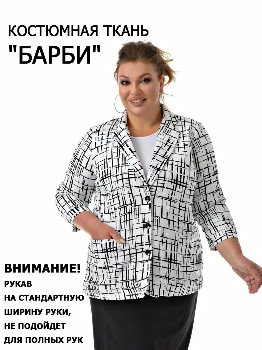Ушить пиджак по рельефным (боковым) швам в Москве