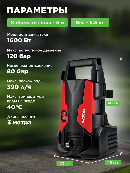 wortex Мойка высокого давления для автомобиля 120 бар PW 1217-1, черный, фото 2