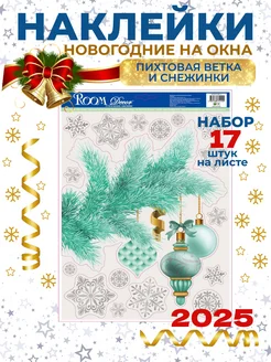 Новогодние наклейки на окна Пихтовая ветка и Снежинки 2025 ROOM Decor 156246544 купить за 328 ₽ в интернет-магазине Wildberries