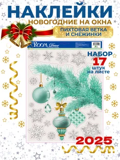 Новогодние наклейки на окна Пихтовая ветка и Снежинки 2025 ROOM Decor 156249520 купить за 328 ₽ в интернет-магазине Wildberries