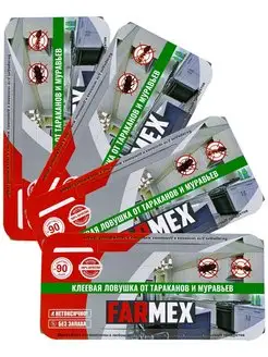 Farmex клеевые ловушки от тараканов и муравьев, 4 шт Farmex / Фармекс 156252895 купить за 382 ₽ в интернет-магазине Wildberries