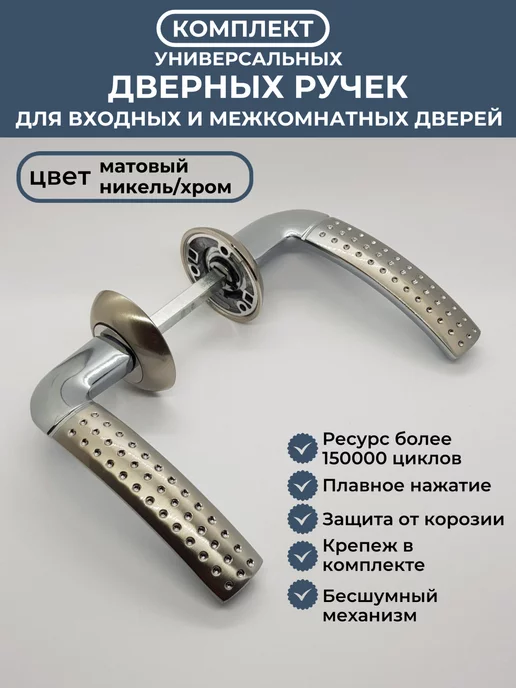 «Покрепче, получше, и чтобы подошли». Покупаем ручки для входных дверей