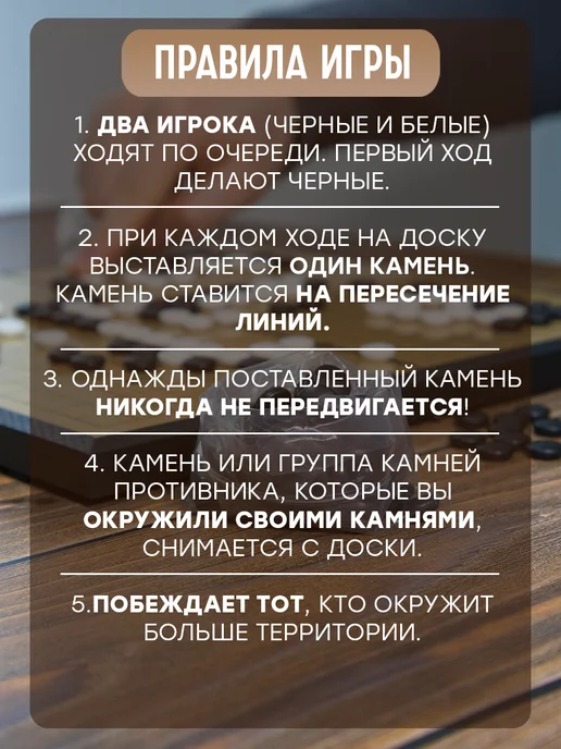 Головоломка Игра Го Вэйци магнитная Magnetic Go 80+81 камней, 28x28 см, 28x28 см, фото 2