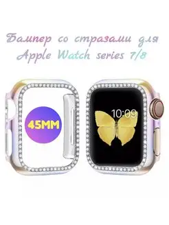 Бампер со стразами на Apple Watch 7 45мм pro-i-shop 156253409 купить за 253 ₽ в интернет-магазине Wildberries