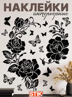 Наклейки с цветами интерьерные на стену комнаты для декора StikDesign 156255297 купить за 382 ₽ в интернет-магазине Wildberries