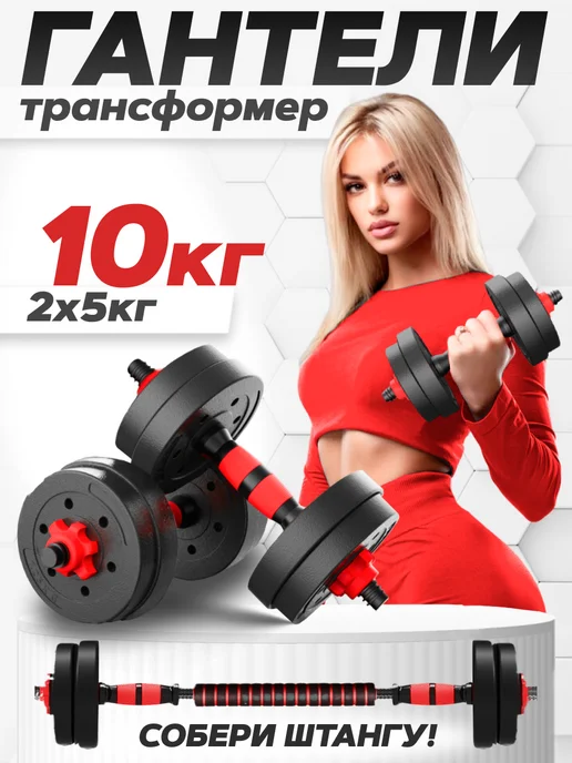 BDGPRO Гантели разборные 2шт 2кг 4кг 5кг 6кг 8кг 10кг штанга, 2 шт, 2 кг