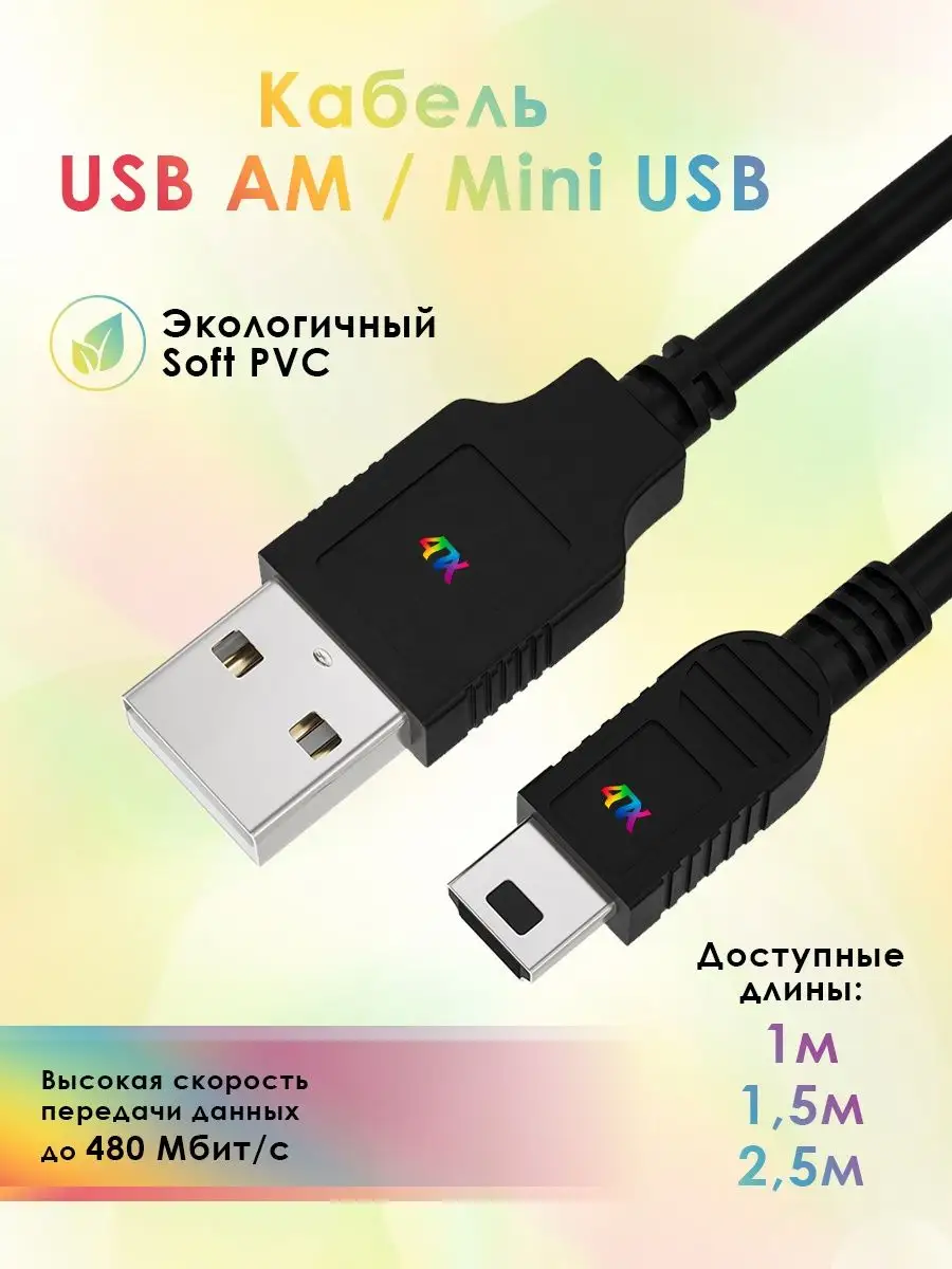 Mini USB кабель для регистратора навигатора фотоаппарата 1м 4ПХ 156258985  купить за 220 ₽ в интернет-магазине Wildberries