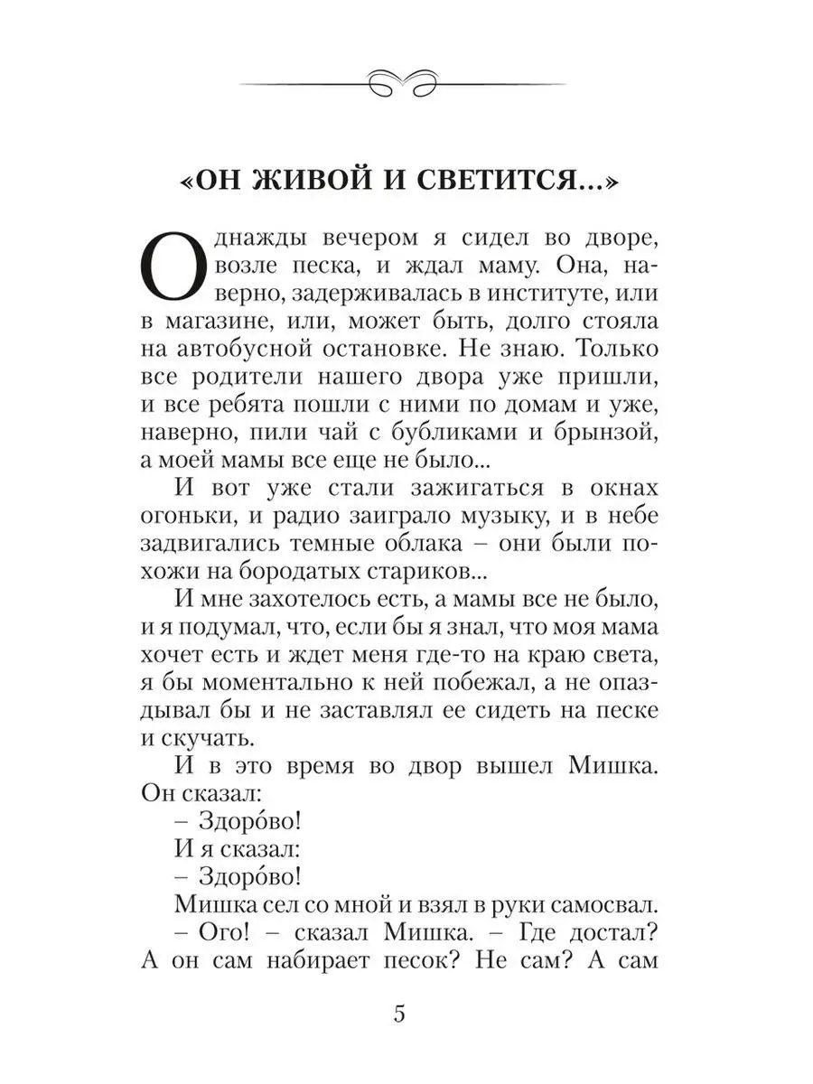 Гайдар,Рыбаков,Драгунский.Комп. из 3 кн.Тимур и его команда Издательство  Мартин 156260700 купить за 520 ₽ в интернет-магазине Wildberries