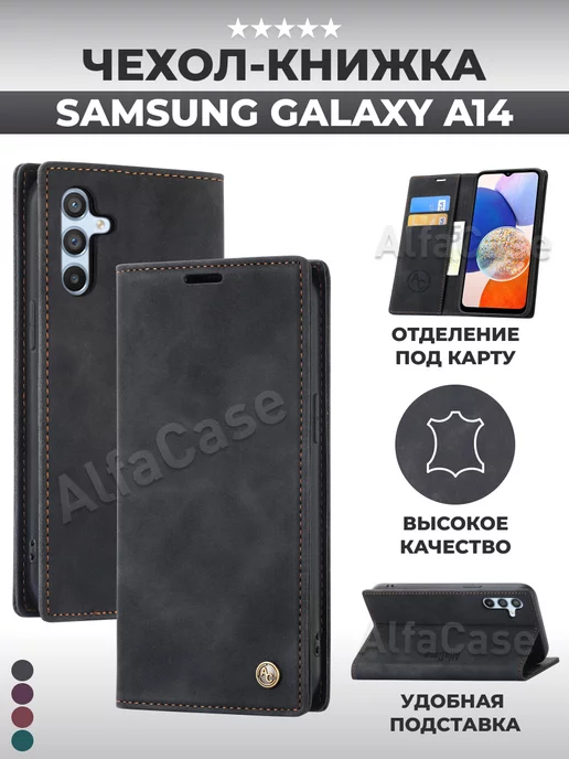 AlfaCase Книжка чехол на Samsung Galaxy A14 5G Самсунг А14 5G