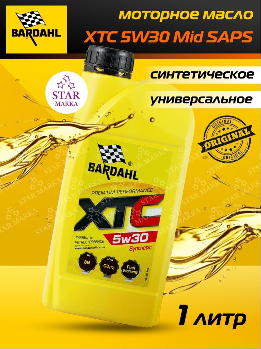 Bardahl xtc отзывы