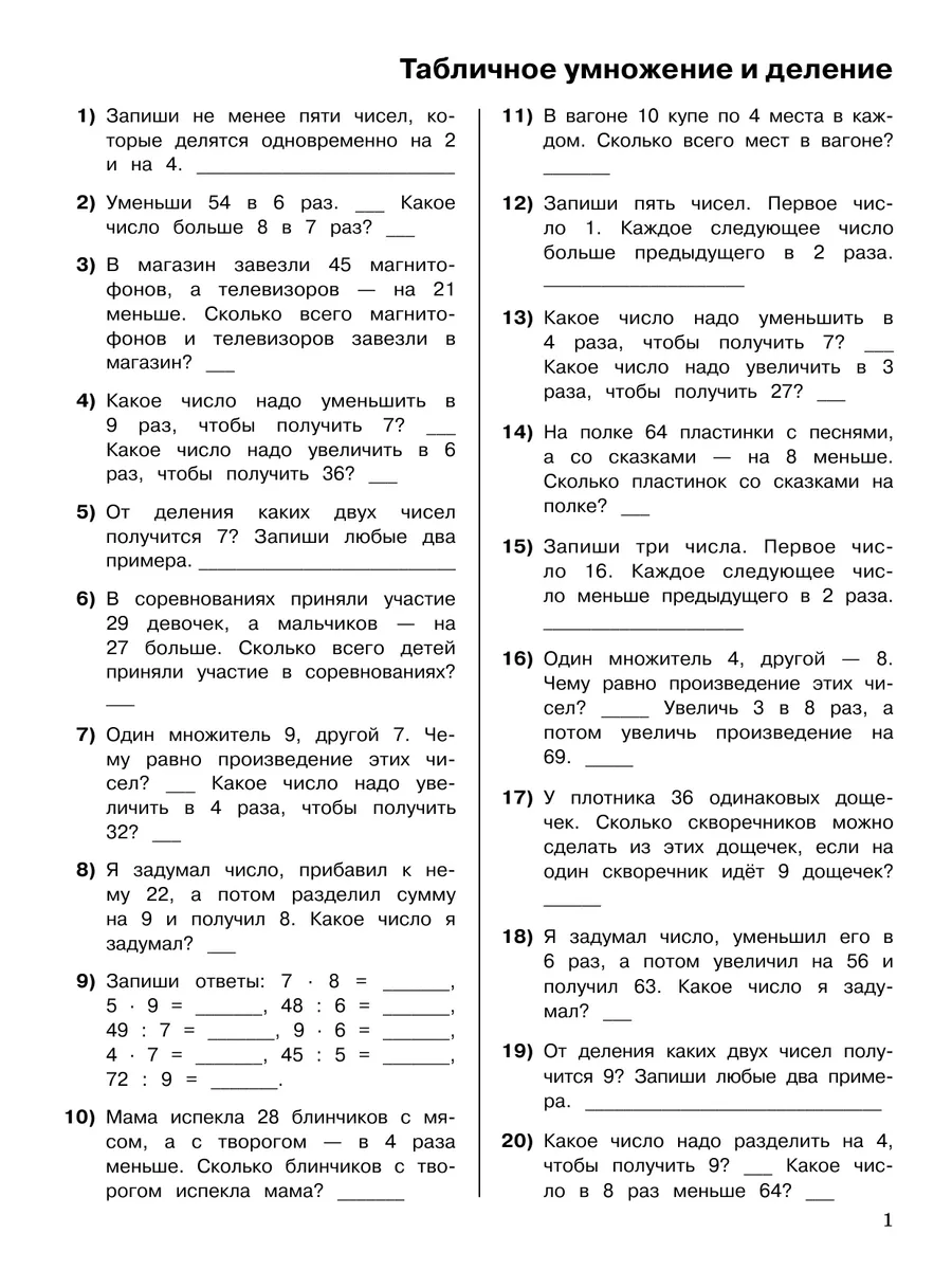 3000 примеров по математике. 3-4 класс. Устный счет до Издательство АСТ  156262632 купить за 143 ₽ в интернет-магазине Wildberries