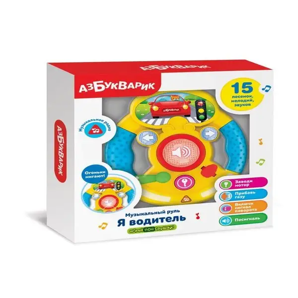 Музыкальный руль