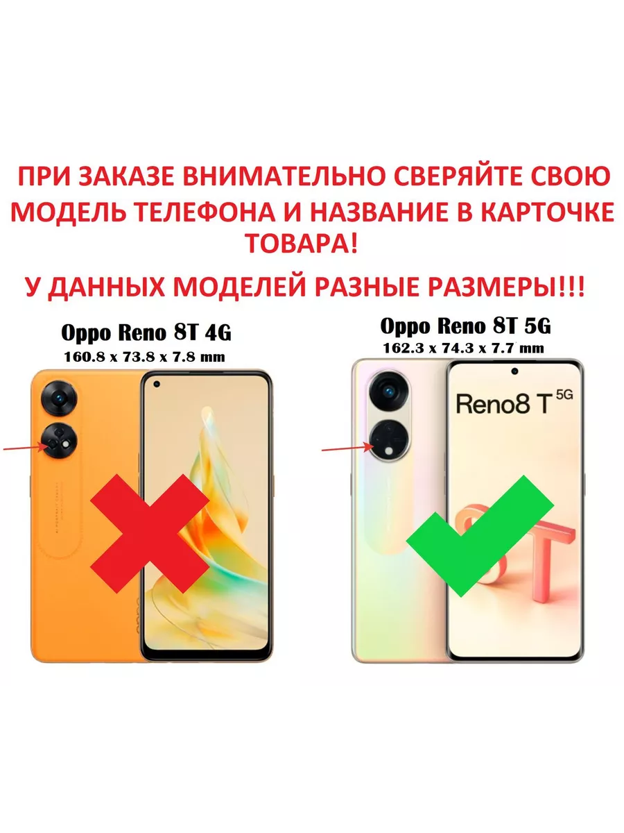 Чехол inli для Oppo Reno 8T 5G / Оппо Рено 8Т 5G My Colors 156263475 купить  в интернет-магазине Wildberries