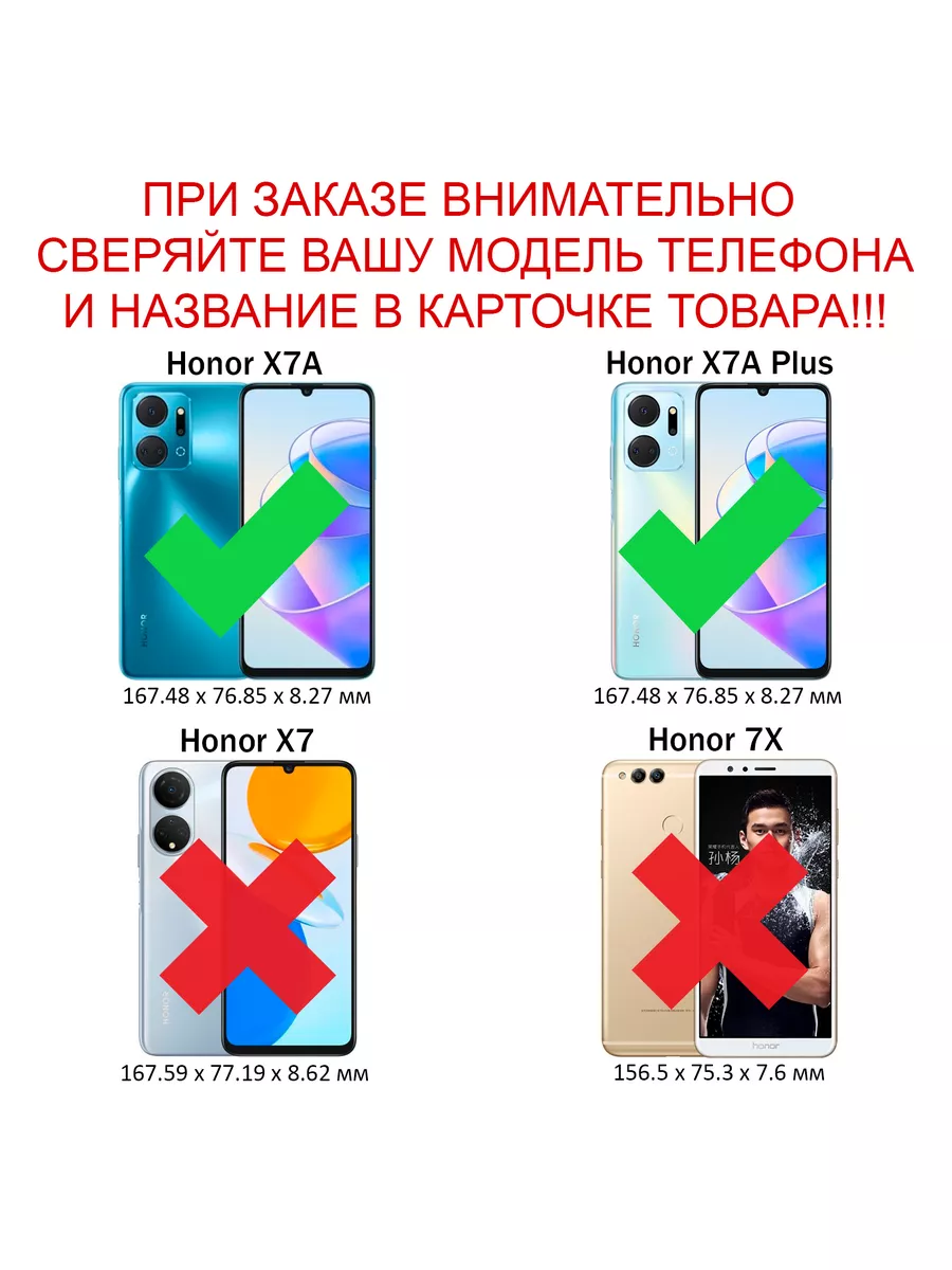 Чехол inli для Honor X7A и Honor X7A Plus ВЧехле 156263735 купить за 377 ₽  в интернет-магазине Wildberries