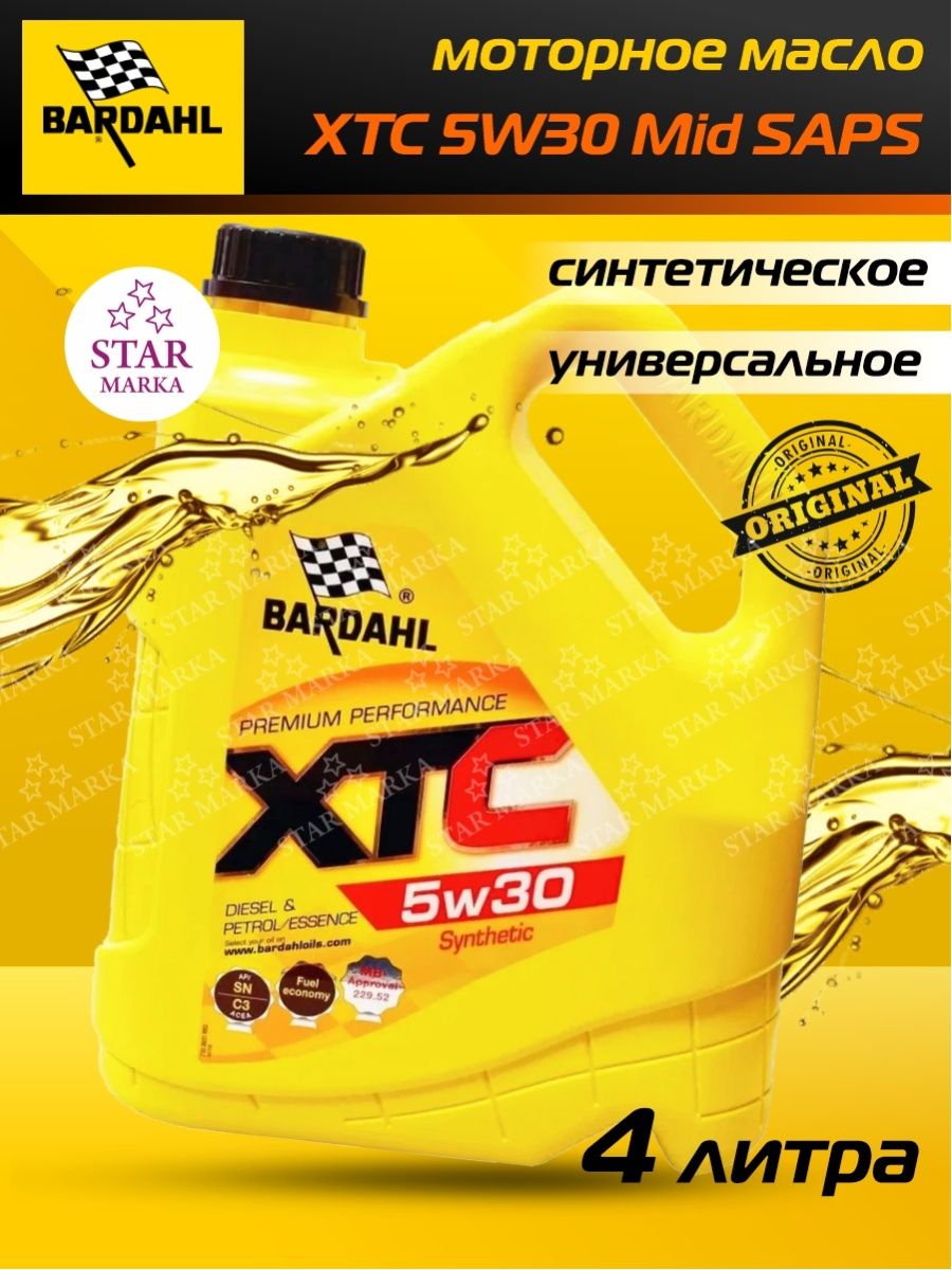 Bardahl xtc 5w30 отзывы