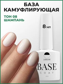 Гель лак для ногтей LunaLine 156265113 купить за 190 ₽ в интернет-магазине Wildberries