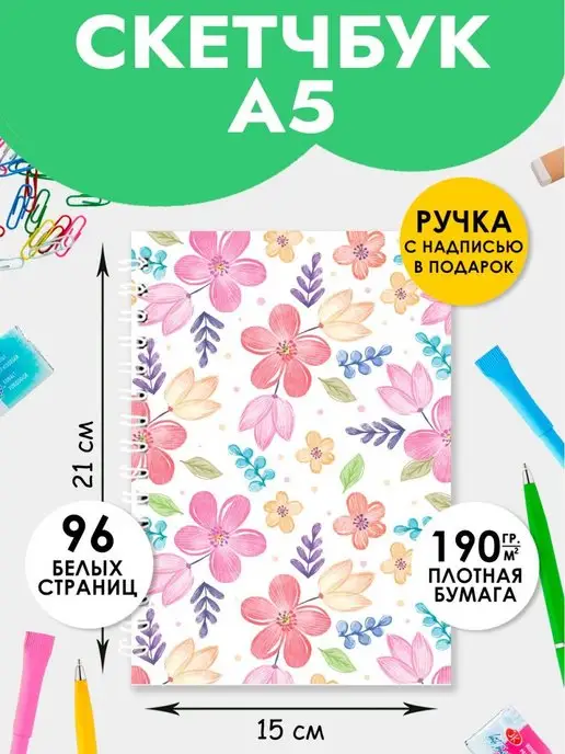 Artbookery Скетчбук А5, блокнот для скетчинга, маркеров, акварели, вариант
