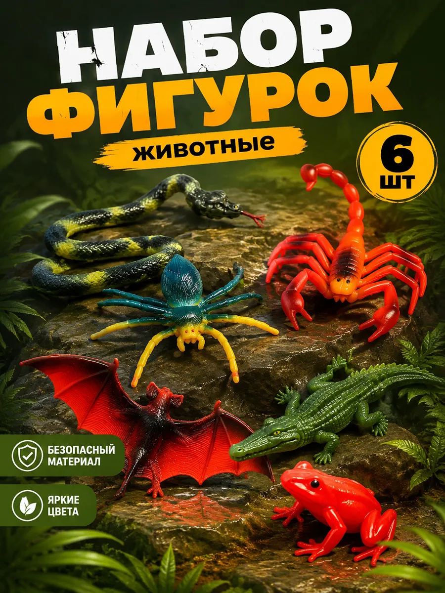 Набор фигурки животных развивающие 8 шт