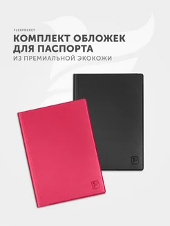 Обложка для паспорта, снилс, прав Flexpocket 156267344 купить за 625 ₽ в интернет-магазине Wildberries