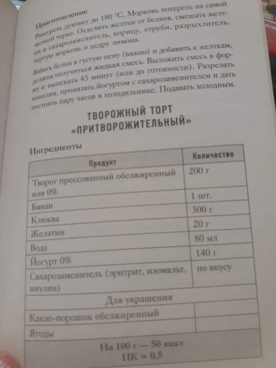 Худеем по метаболическому принципу Эксмо 156268046 купить за 609 ₽ в  интернет-магазине Wildberries