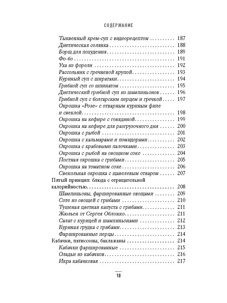 Худеем по метаболическому принципу Эксмо 156268046 купить за 609 ₽ в  интернет-магазине Wildberries