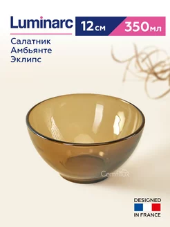 Салатник Амбьянте 12 см, тарелка глубокая 350 мл Luminarc 156268899 купить за 169 ₽ в интернет-магазине Wildberries