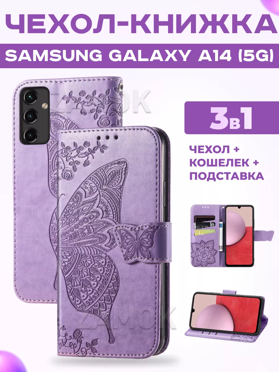 Чехол книжка на Samsung Galaxy A14 5G Самсунг А14 5G ZAMOK 156269168 купить  за 520 ₽ в интернет-магазине Wildberries