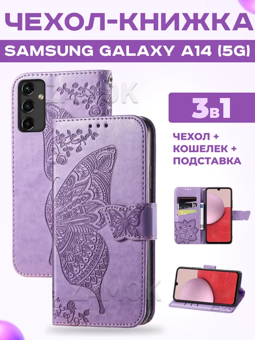 ZAMOK Чехол книжка на Samsung Galaxy A14 5G Самсунг А14 5G