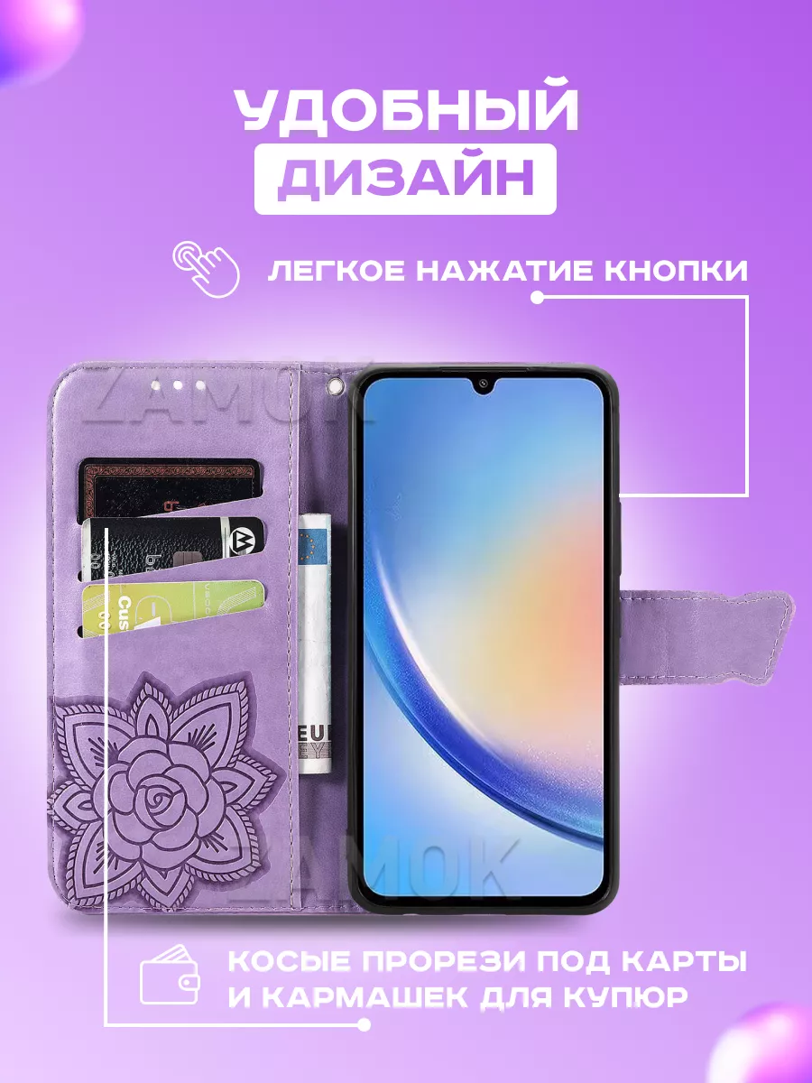 Чехол книжка на Samsung Galaxy A34 5G Самсунг А34 5G ZAMOK 156269169 купить  за 560 ₽ в интернет-магазине Wildberries