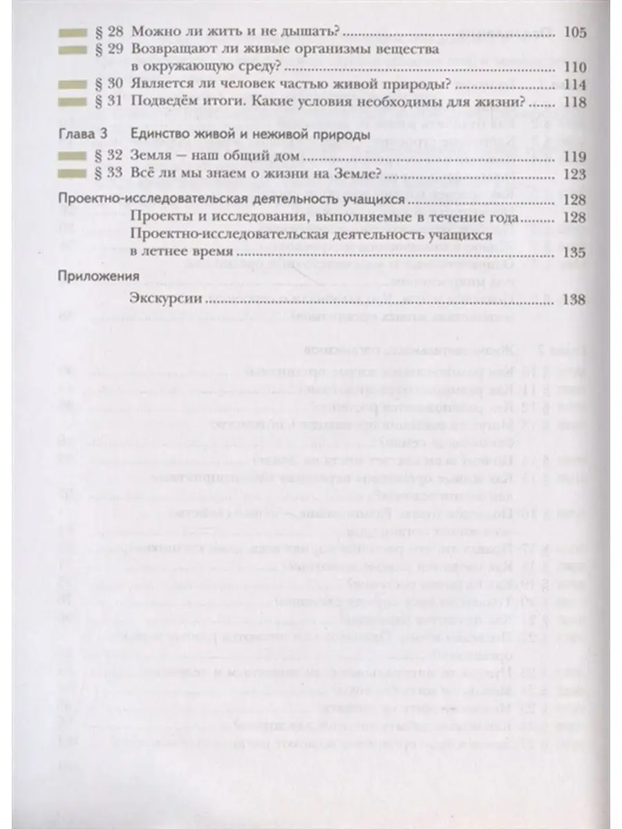 Биология. 5 класс. Учебник Вентана-Граф 156269427 купить за 1 109 ₽ в  интернет-магазине Wildberries