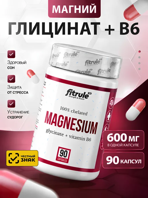 Магний глицинат 600 мг в6, 90 капсул, магний хелат