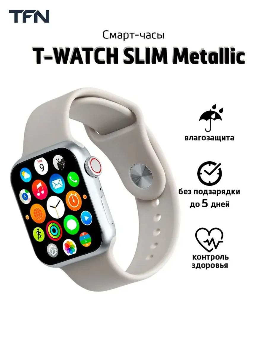 Smart watch slim on sale