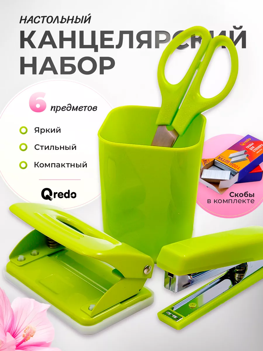Набор настольный канцелярский , 6 предметов