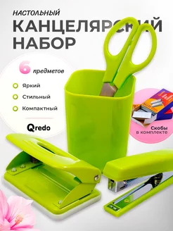 QREDO канцелярские наборы в интернет-магазине Wildberries