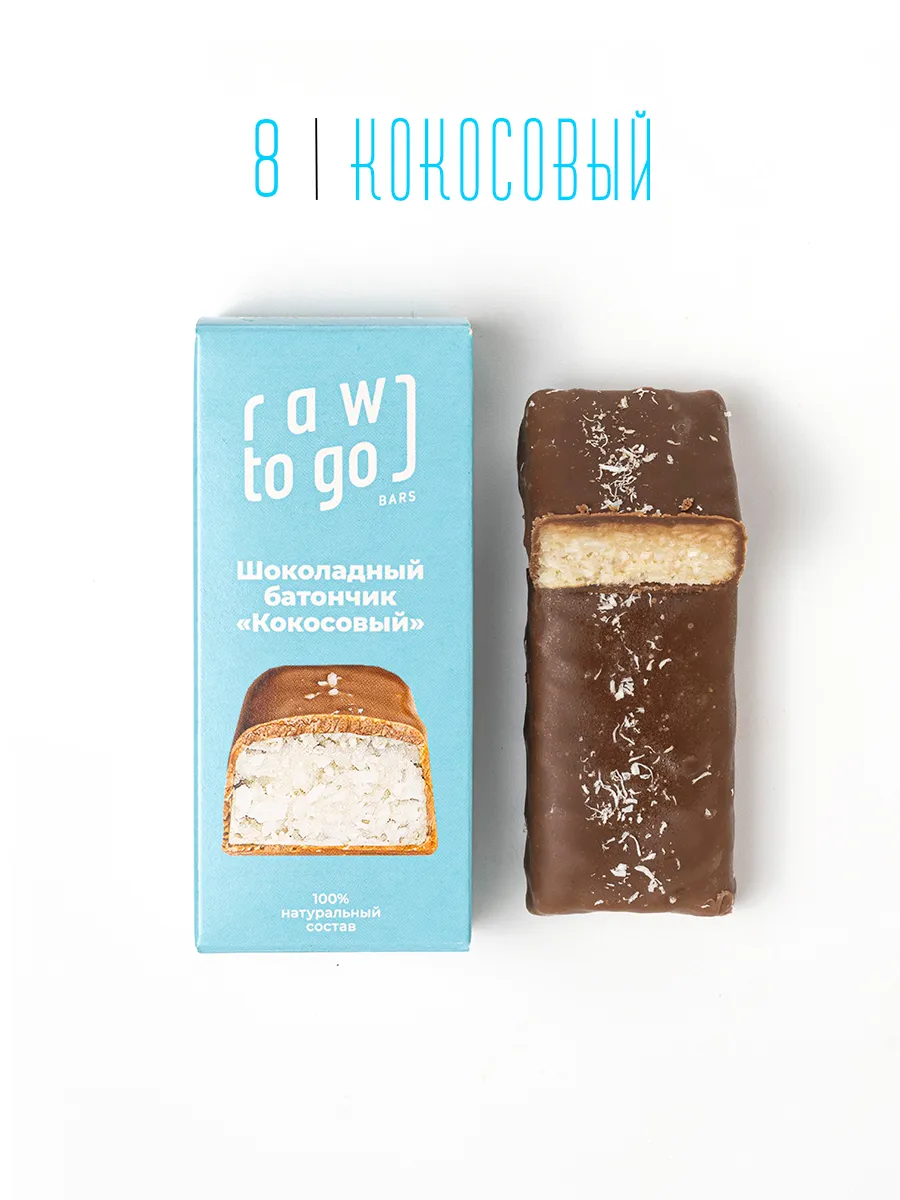 Батончики веганские, кокосовые в шоколаде, 8 шт
