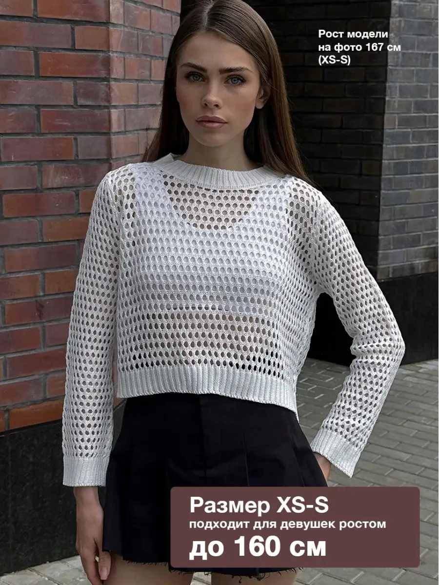 Свитер паутинка кофта сетка укороченная топ вязаный y2k Pajamy 156271784  купить в интернет-магазине Wildberries