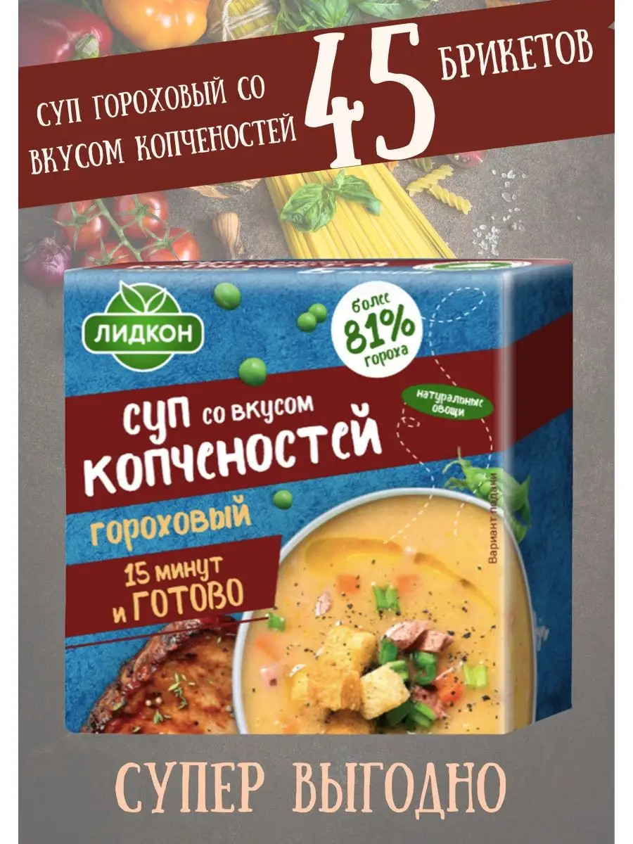 Суп гороховый с куриным мясом и копченостями рецепт – Немецкая кухня: Супы. «Еда»