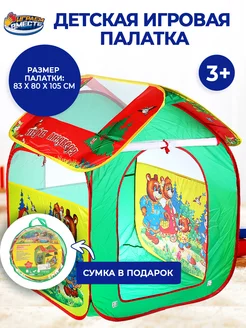 Игрушка Играем вместе Буба Рыбалка 344325