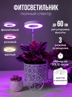 Фитолампа для растений полного спектра Green Grass 156274492 купить за 638 ₽ в интернет-магазине Wildberries